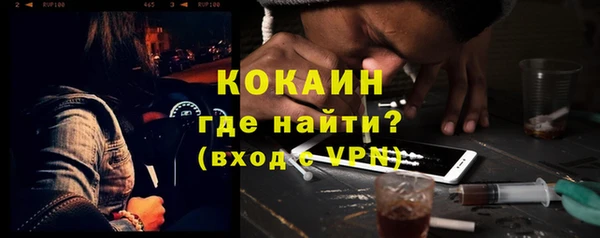 мяу мяу кристалл Саяногорск