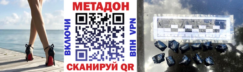 Метадон VHQ  где купить наркотик  Ефремов 